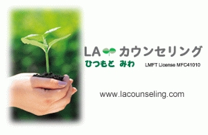 Japanese counseling